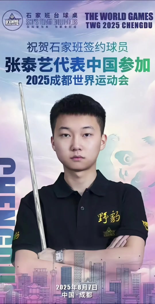 威尔士球星